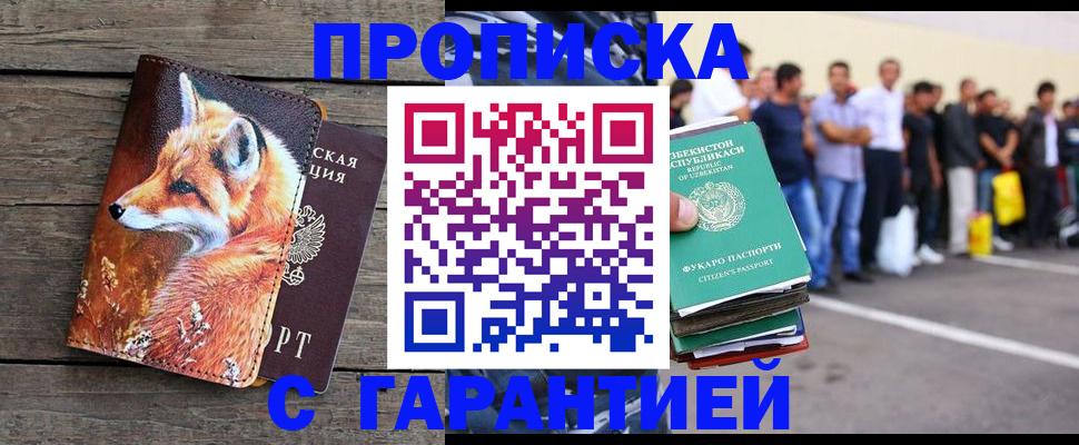 временная регистрация 2025 в Можге