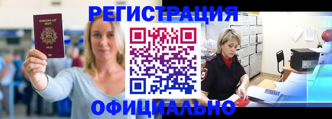 временная регистрация поиск в Можге
