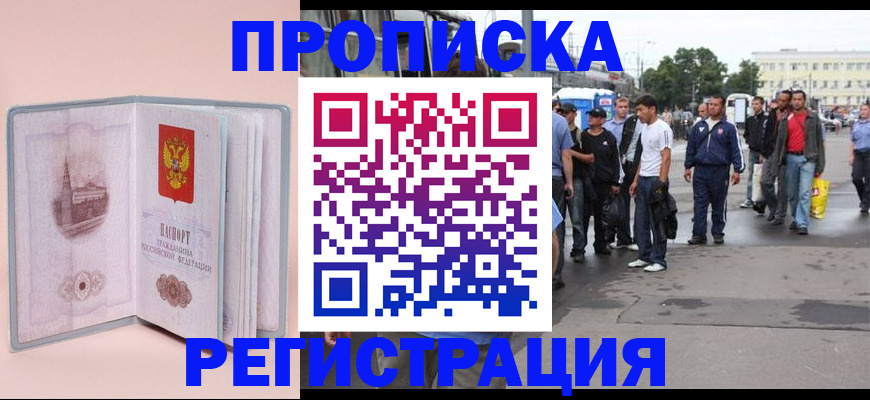 регистрация для школы в Можге